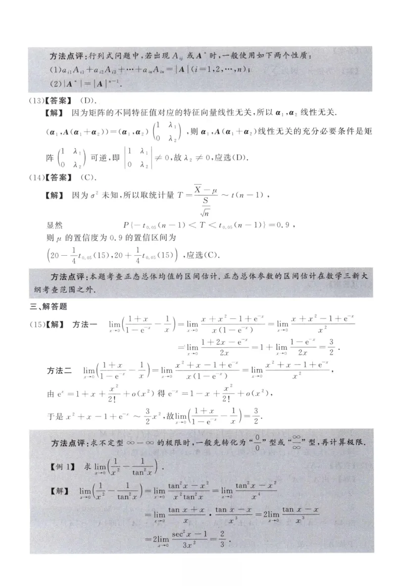 2005数学三解析公众号，西米研考_27考研真题_考研数学一、二、三历年真题+考研数学资料（1994-2026）_考研数学真题（1987-2026）_考研数学历年真题（1987-2024）_考研数学三真题1987-2024