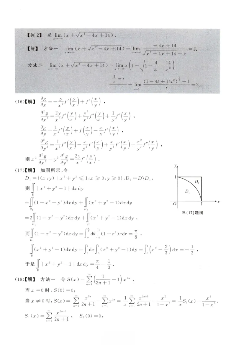 2005数学三解析公众号，西米研考_27考研真题_考研数学一、二、三历年真题+考研数学资料（1994-2026）_考研数学真题（1987-2026）_考研数学历年真题（1987-2024）_考研数学三真题1987-2024