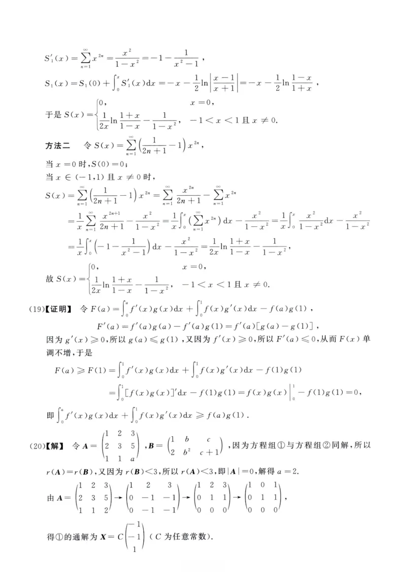 2005数学三解析公众号，西米研考_27考研真题_考研数学一、二、三历年真题+考研数学资料（1994-2026）_考研数学真题（1987-2026）_考研数学历年真题（1987-2024）_考研数学三真题1987-2024