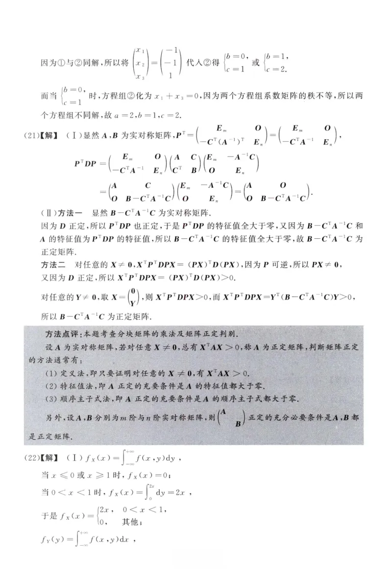 2005数学三解析公众号，西米研考_27考研真题_考研数学一、二、三历年真题+考研数学资料（1994-2026）_考研数学真题（1987-2026）_考研数学历年真题（1987-2024）_考研数学三真题1987-2024
