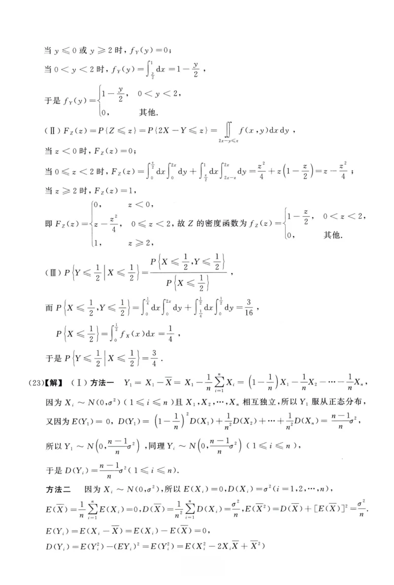2005数学三解析公众号，西米研考_27考研真题_考研数学一、二、三历年真题+考研数学资料（1994-2026）_考研数学真题（1987-2026）_考研数学历年真题（1987-2024）_考研数学三真题1987-2024