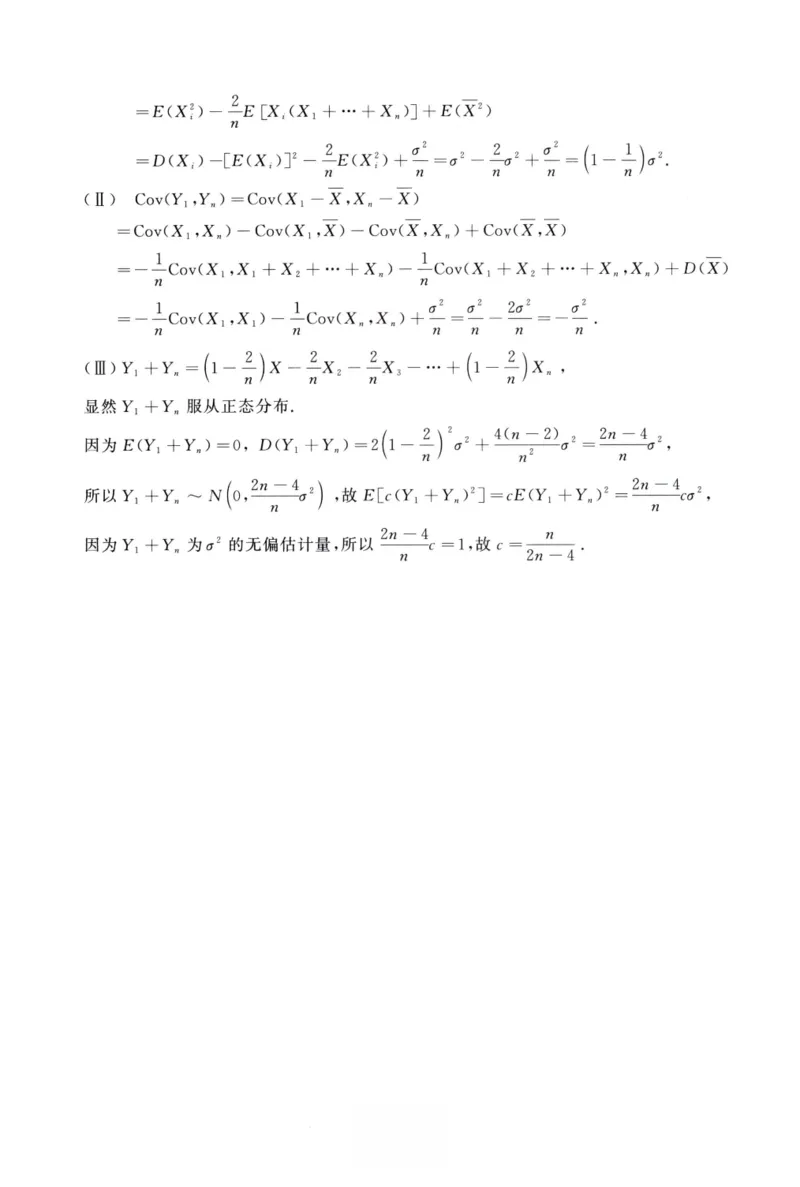 2005数学三解析公众号，西米研考_27考研真题_考研数学一、二、三历年真题+考研数学资料（1994-2026）_考研数学真题（1987-2026）_考研数学历年真题（1987-2024）_考研数学三真题1987-2024