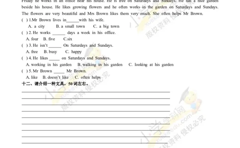 公众号：鸡娃饲料精品四年级英语2018春季开学测B卷（原卷）∣外研社（三起）_奥数专题合集_H003小学奥数培训班课程+习题_1-6年级上下册奥数_四年级
