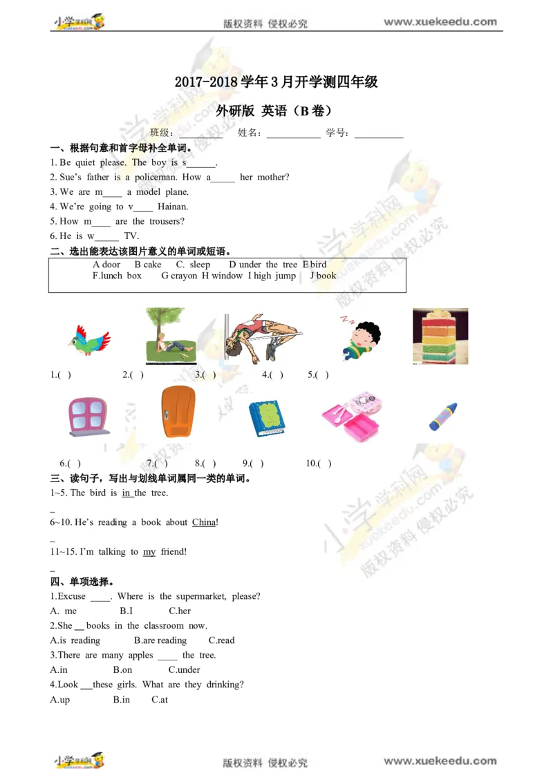 公众号：鸡娃饲料精品四年级英语2018春季开学测B卷（原卷）∣外研社（三起）_奥数专题合集_H003小学奥数培训班课程+习题_1-6年级上下册奥数_四年级