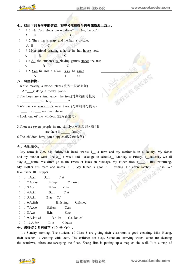 公众号：鸡娃饲料精品四年级英语2018春季开学测B卷（原卷）∣外研社（三起）_奥数专题合集_H003小学奥数培训班课程+习题_1-6年级上下册奥数_四年级