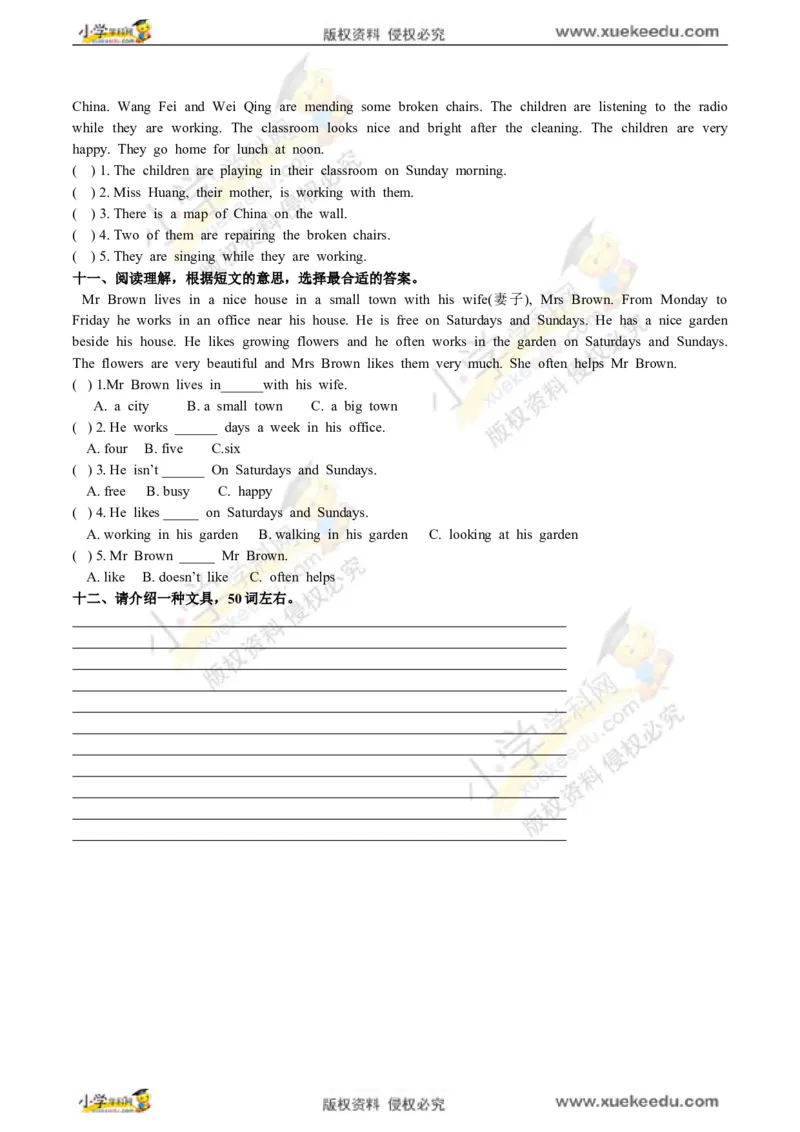 公众号：鸡娃饲料精品四年级英语2018春季开学测B卷（原卷）∣外研社（三起）_奥数专题合集_H003小学奥数培训班课程+习题_1-6年级上下册奥数_四年级