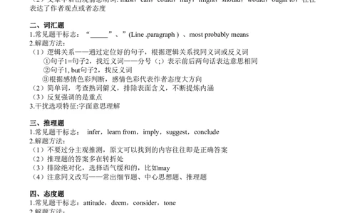2001-2009（英一二通用）_27考研真题_考研英语一、二真题+解析（1994-2026）_考研英语真题阅读手译本