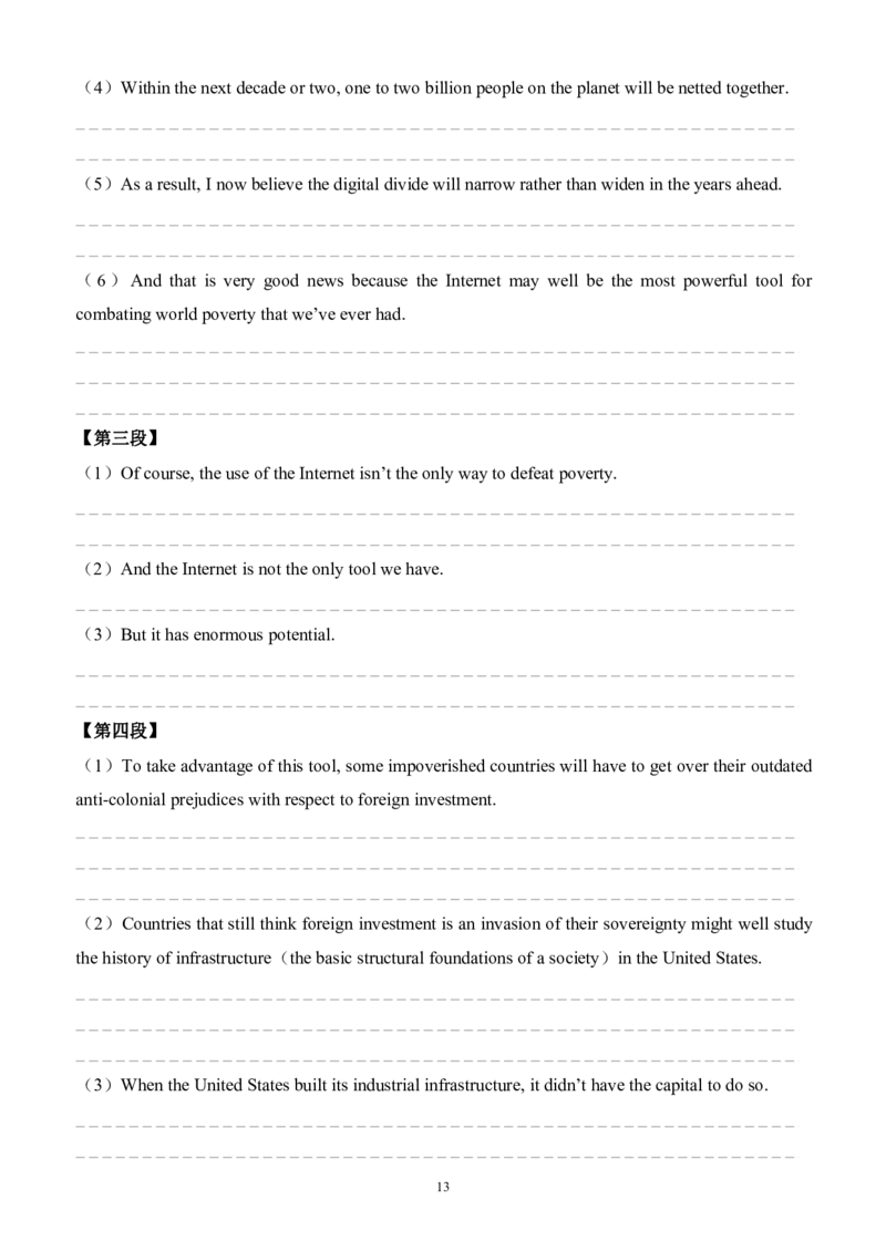 2001-2009（英一二通用）_27考研真题_考研英语一、二真题+解析（1994-2026）_考研英语真题阅读手译本