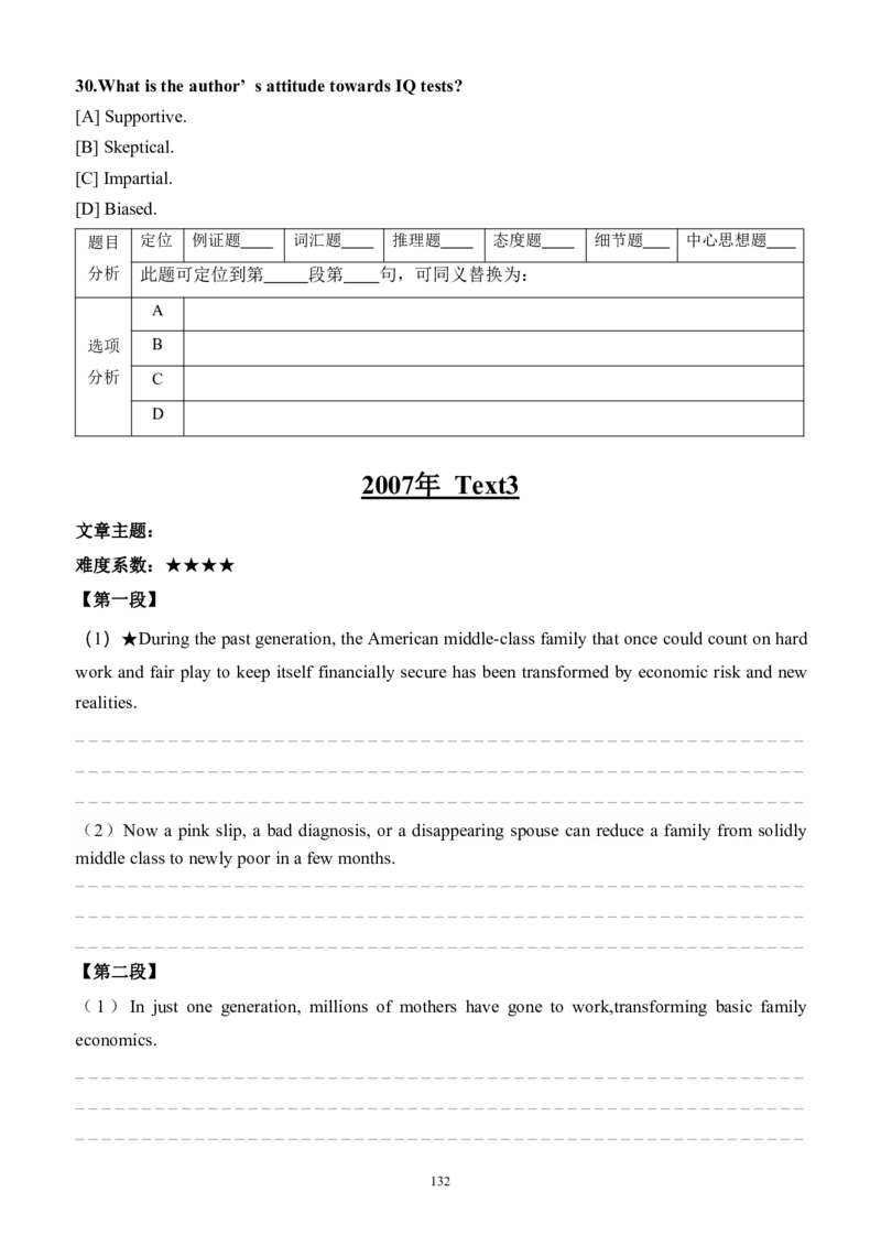 2001-2009（英一二通用）_27考研真题_考研英语一、二真题+解析（1994-2026）_考研英语真题阅读手译本