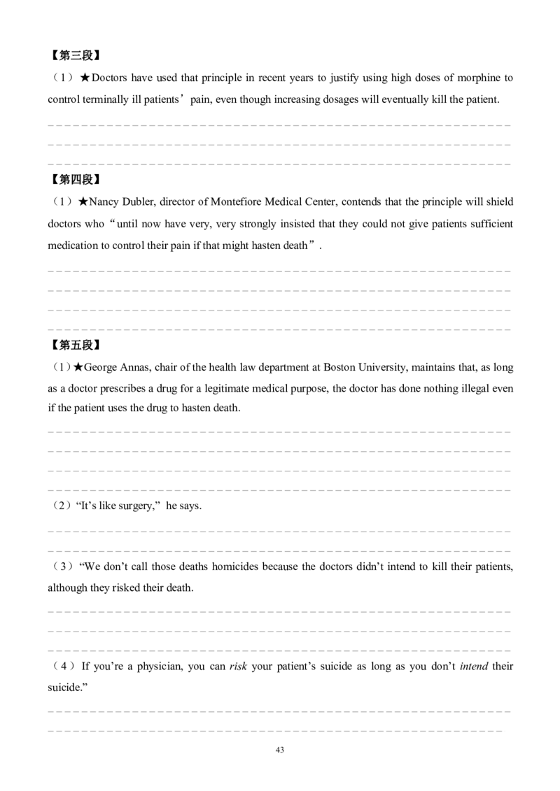 2001-2009（英一二通用）_27考研真题_考研英语一、二真题+解析（1994-2026）_考研英语真题阅读手译本