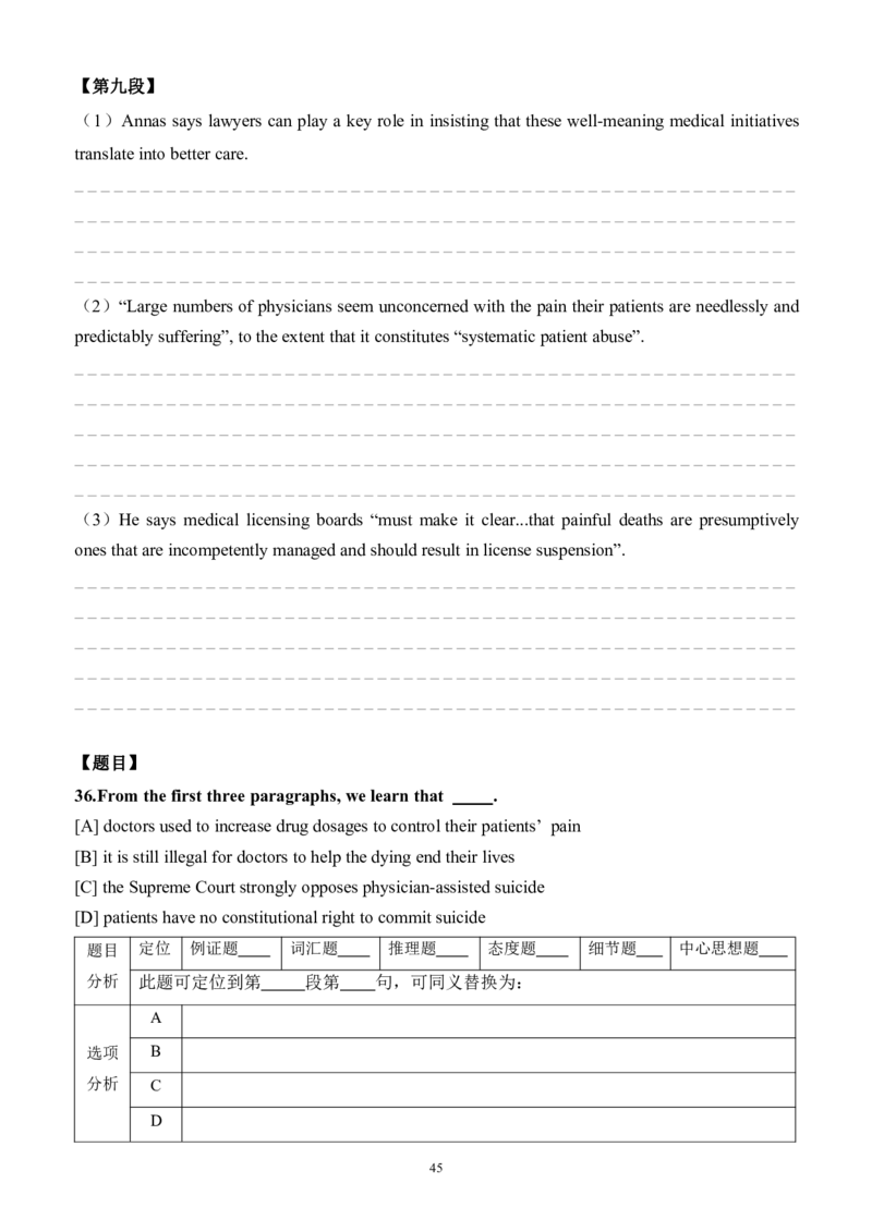 2001-2009（英一二通用）_27考研真题_考研英语一、二真题+解析（1994-2026）_考研英语真题阅读手译本