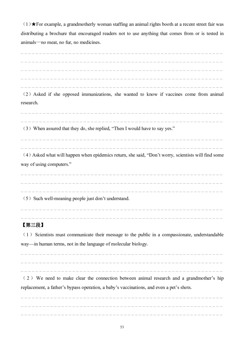 2001-2009（英一二通用）_27考研真题_考研英语一、二真题+解析（1994-2026）_考研英语真题阅读手译本