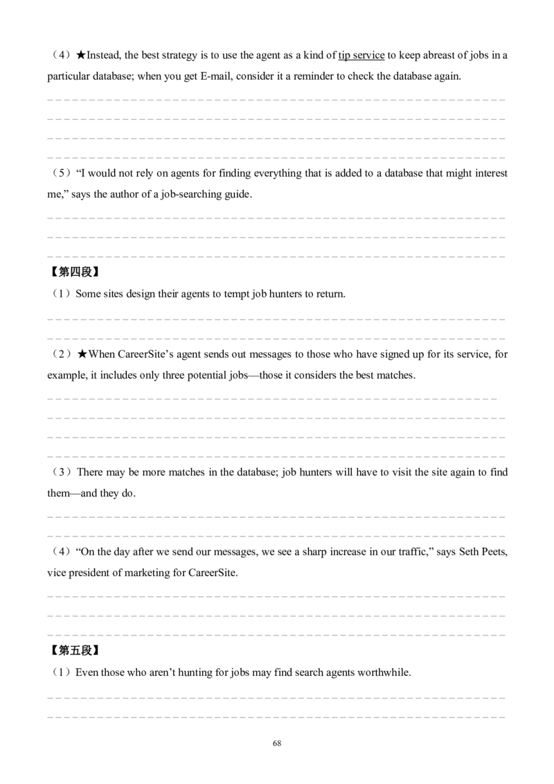 2001-2009（英一二通用）_27考研真题_考研英语一、二真题+解析（1994-2026）_考研英语真题阅读手译本