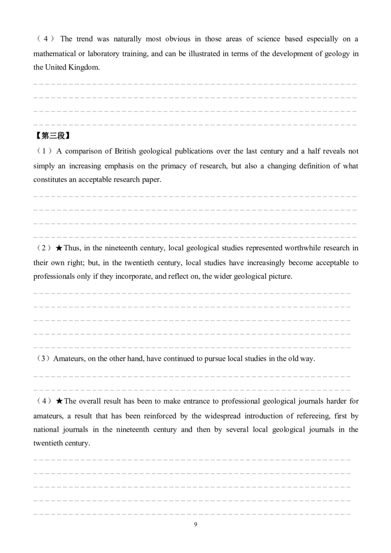 2001-2009（英一二通用）_27考研真题_考研英语一、二真题+解析（1994-2026）_考研英语真题阅读手译本