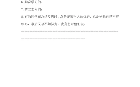 六年级古诗及名言警句练习题_25秋1-6年级语文上册课件教案_25秋统编版语文六年级上册_统编版语文六年级上册教学资源包（25秋状元大课堂）_4-《状元大课堂》六年级语文上册_其他资源