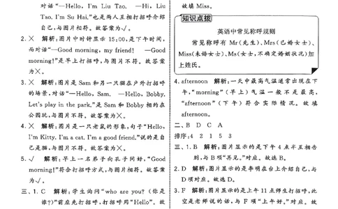 三年级英语上册译林版25秋《五星学霸》答案_25秋上册语数英《五星学霸》各版本🈴集_🔰25秋上册语数英《五星学霸》各版本🈴集。已分享_25秋《五星学霸》英语译林3-6上。已核对