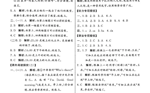 三年级英语上册译林版25秋《五星学霸》答案_25秋上册语数英《五星学霸》各版本🈴集_🔰25秋上册语数英《五星学霸》各版本🈴集。已分享_25秋《五星学霸》英语译林3-6上。已核对