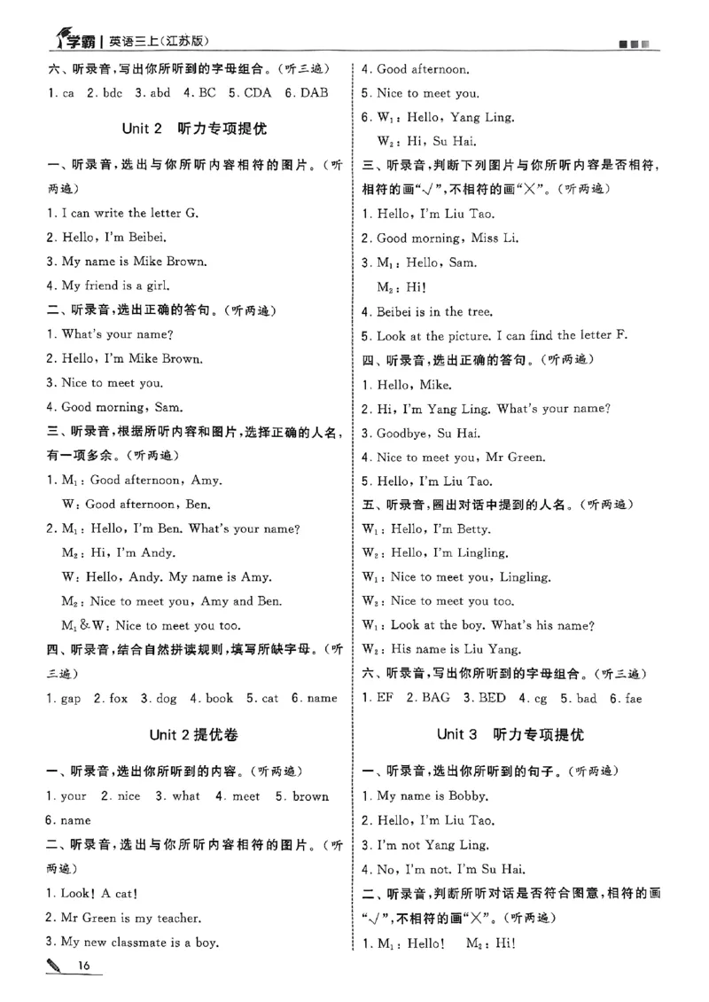 三年级英语上册译林版25秋《五星学霸》答案_25秋上册语数英《五星学霸》各版本🈴集_🔰25秋上册语数英《五星学霸》各版本🈴集。已分享_25秋《五星学霸》英语译林3-6上。已核对