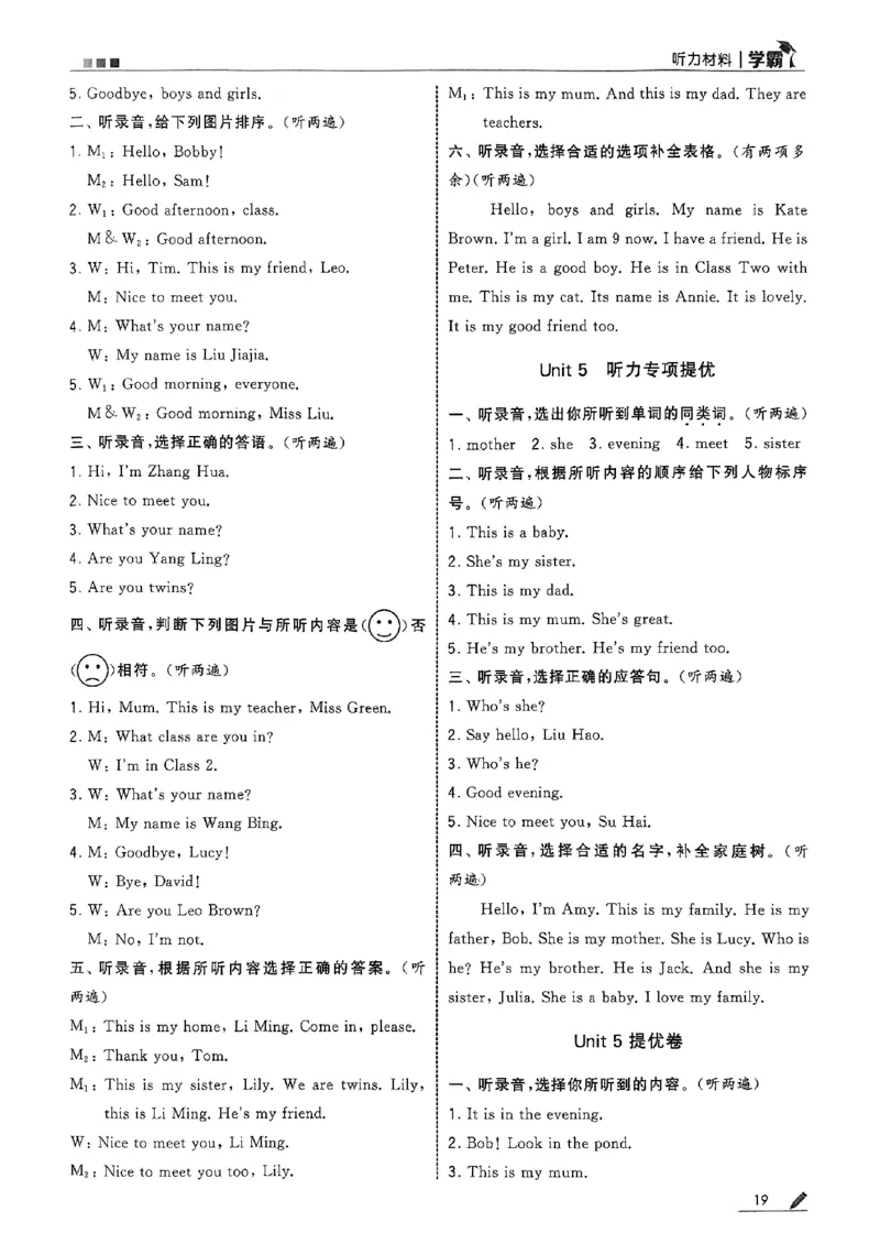 三年级英语上册译林版25秋《五星学霸》答案_25秋上册语数英《五星学霸》各版本🈴集_🔰25秋上册语数英《五星学霸》各版本🈴集。已分享_25秋《五星学霸》英语译林3-6上。已核对