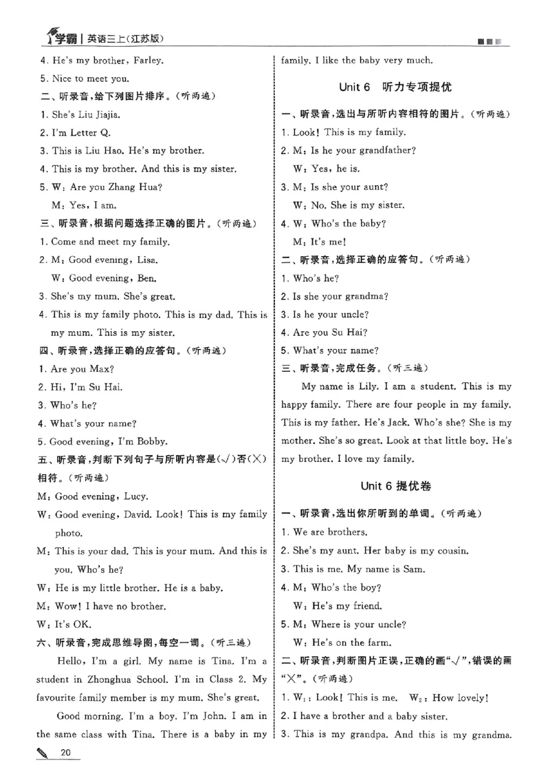 三年级英语上册译林版25秋《五星学霸》答案_25秋上册语数英《五星学霸》各版本🈴集_🔰25秋上册语数英《五星学霸》各版本🈴集。已分享_25秋《五星学霸》英语译林3-6上。已核对