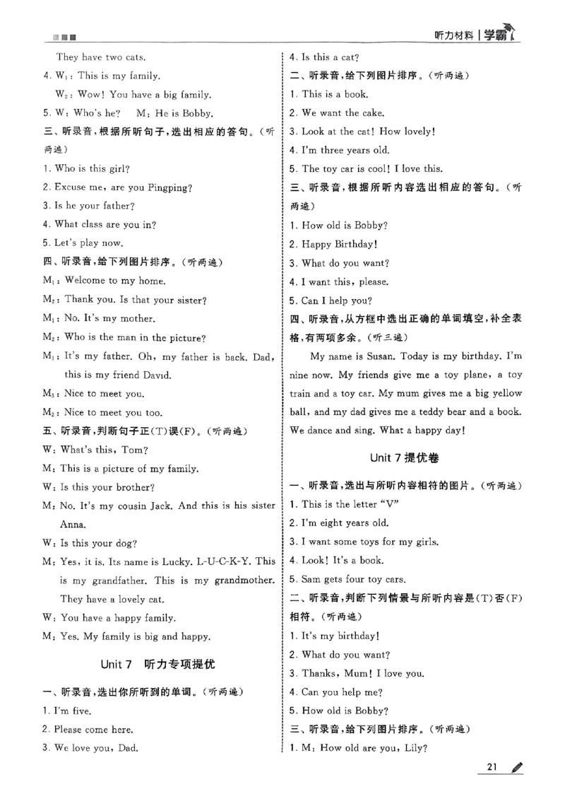 三年级英语上册译林版25秋《五星学霸》答案_25秋上册语数英《五星学霸》各版本🈴集_🔰25秋上册语数英《五星学霸》各版本🈴集。已分享_25秋《五星学霸》英语译林3-6上。已核对