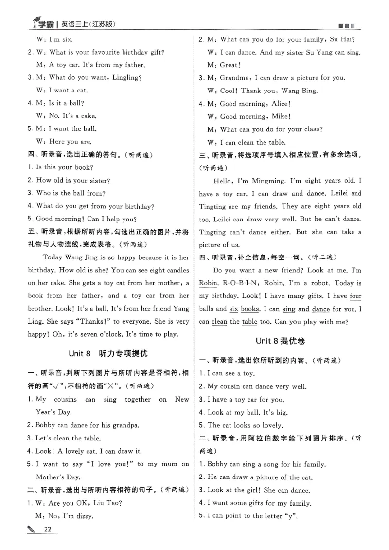 三年级英语上册译林版25秋《五星学霸》答案_25秋上册语数英《五星学霸》各版本🈴集_🔰25秋上册语数英《五星学霸》各版本🈴集。已分享_25秋《五星学霸》英语译林3-6上。已核对