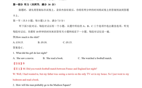 江苏专用05-2024年高考英语一轮复习测试卷（解析版）_03高考英语_2024年新高考资料_1.2024一轮复习_2024年高考英语一轮复习测试卷_江苏专用05（含听力）-2024年高考英语一轮复习测试卷