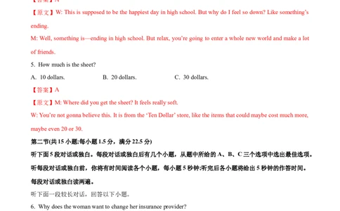 江苏专用05-2024年高考英语一轮复习测试卷（解析版）_03高考英语_2024年新高考资料_1.2024一轮复习_2024年高考英语一轮复习测试卷_江苏专用05（含听力）-2024年高考英语一轮复习测试卷