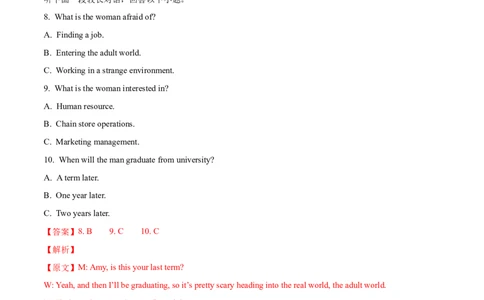 江苏专用05-2024年高考英语一轮复习测试卷（解析版）_03高考英语_2024年新高考资料_1.2024一轮复习_2024年高考英语一轮复习测试卷_江苏专用05（含听力）-2024年高考英语一轮复习测试卷