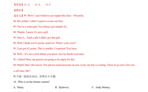 江苏专用05-2024年高考英语一轮复习测试卷（解析版）_03高考英语_2024年新高考资料_1.2024一轮复习_2024年高考英语一轮复习测试卷_江苏专用05（含听力）-2024年高考英语一轮复习测试卷