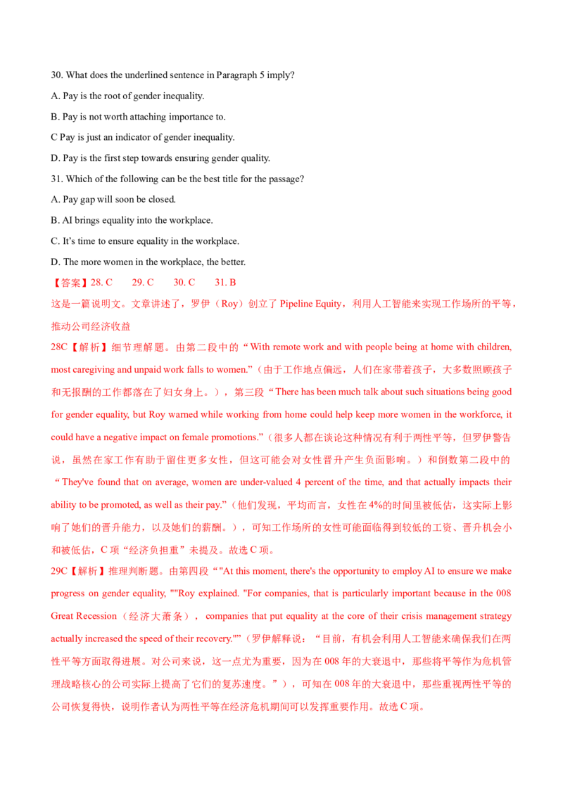 江苏专用05-2024年高考英语一轮复习测试卷（解析版）_03高考英语_2024年新高考资料_1.2024一轮复习_2024年高考英语一轮复习测试卷_江苏专用05（含听力）-2024年高考英语一轮复习测试卷