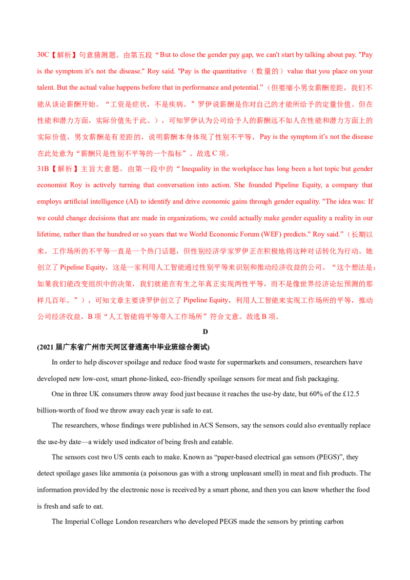 江苏专用05-2024年高考英语一轮复习测试卷（解析版）_03高考英语_2024年新高考资料_1.2024一轮复习_2024年高考英语一轮复习测试卷_江苏专用05（含听力）-2024年高考英语一轮复习测试卷