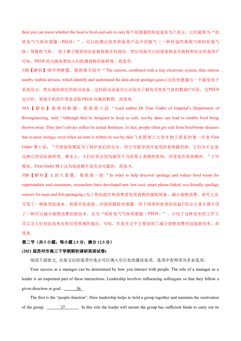 江苏专用05-2024年高考英语一轮复习测试卷（解析版）_03高考英语_2024年新高考资料_1.2024一轮复习_2024年高考英语一轮复习测试卷_江苏专用05（含听力）-2024年高考英语一轮复习测试卷