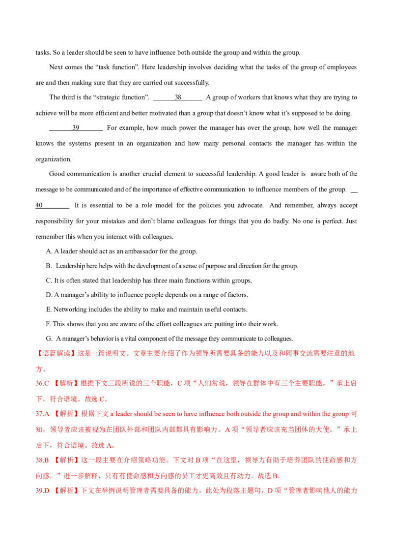 江苏专用05-2024年高考英语一轮复习测试卷（解析版）_03高考英语_2024年新高考资料_1.2024一轮复习_2024年高考英语一轮复习测试卷_江苏专用05（含听力）-2024年高考英语一轮复习测试卷