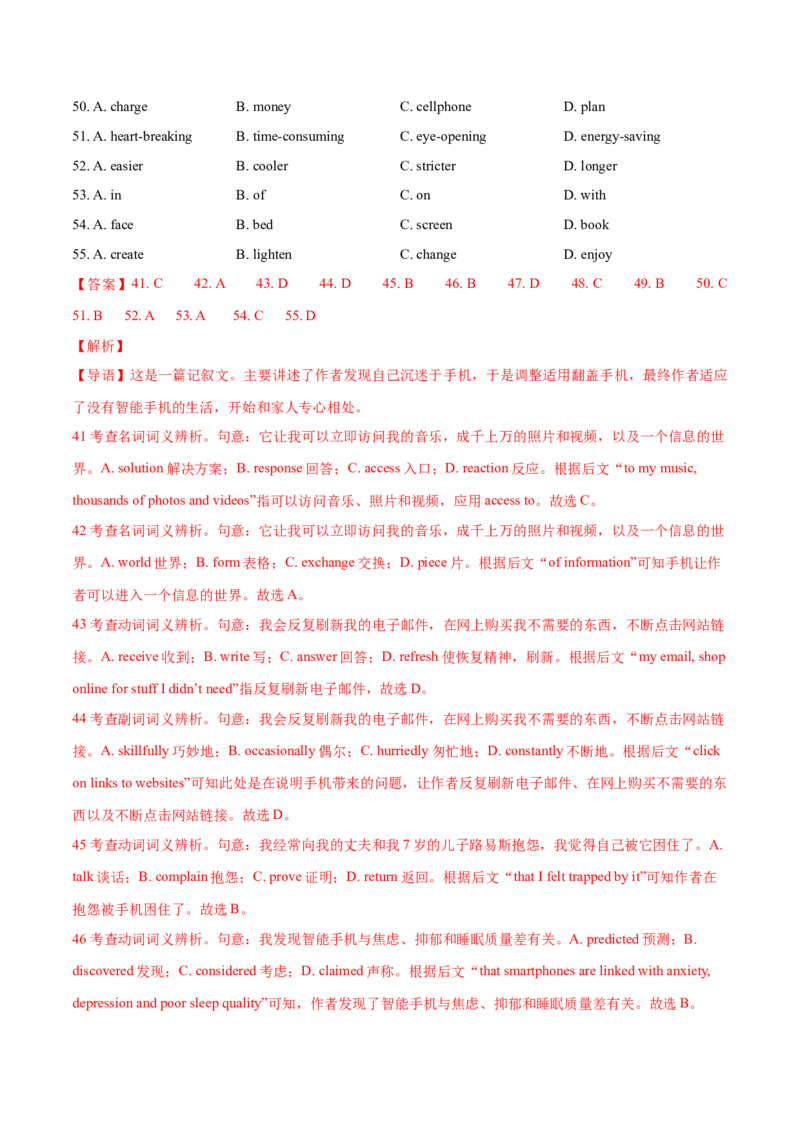 江苏专用05-2024年高考英语一轮复习测试卷（解析版）_03高考英语_2024年新高考资料_1.2024一轮复习_2024年高考英语一轮复习测试卷_江苏专用05（含听力）-2024年高考英语一轮复习测试卷