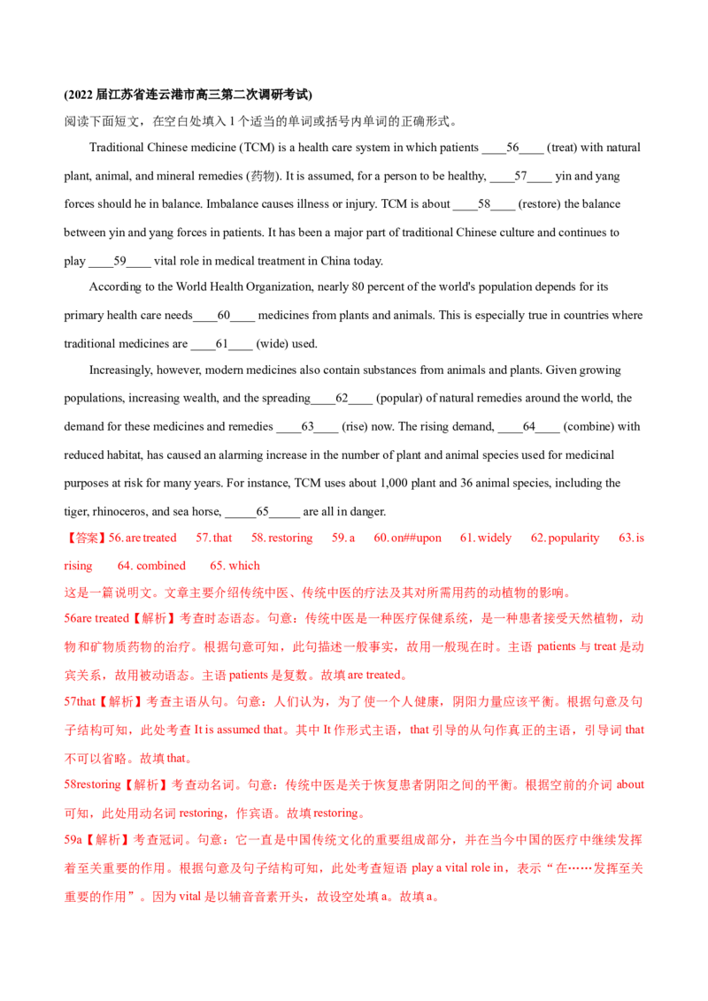 江苏专用05-2024年高考英语一轮复习测试卷（解析版）_03高考英语_2024年新高考资料_1.2024一轮复习_2024年高考英语一轮复习测试卷_江苏专用05（含听力）-2024年高考英语一轮复习测试卷