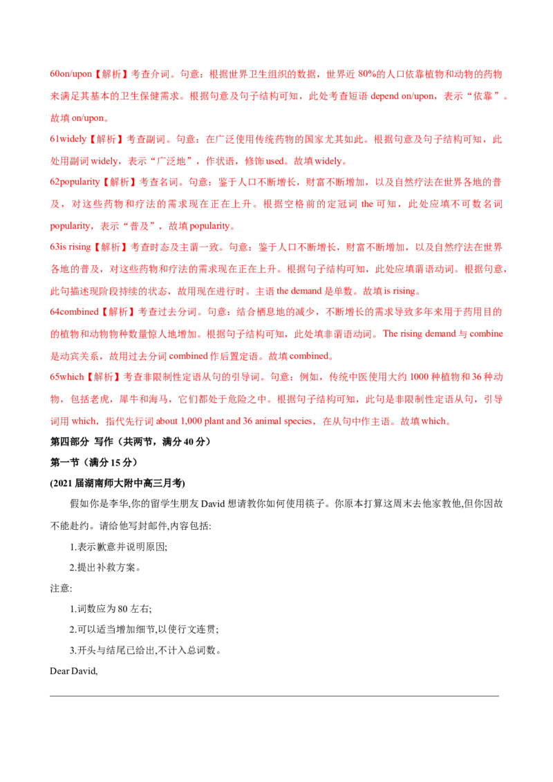 江苏专用05-2024年高考英语一轮复习测试卷（解析版）_03高考英语_2024年新高考资料_1.2024一轮复习_2024年高考英语一轮复习测试卷_江苏专用05（含听力）-2024年高考英语一轮复习测试卷