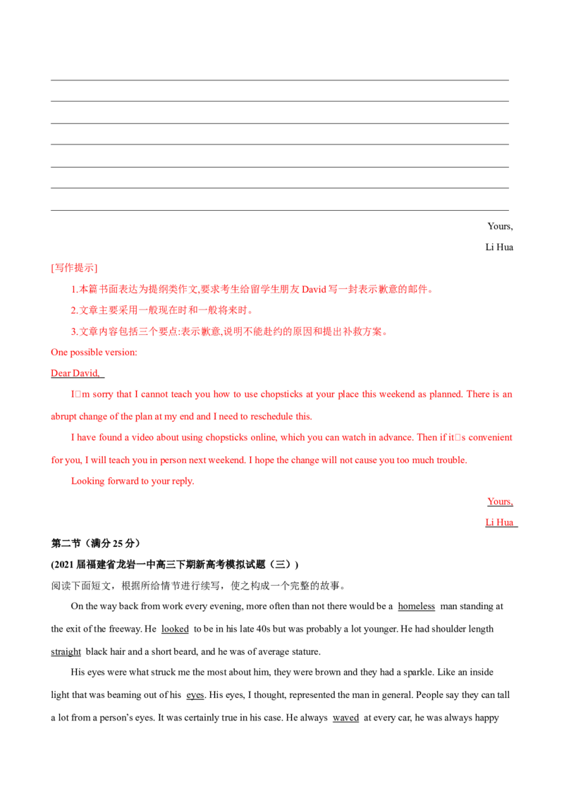 江苏专用05-2024年高考英语一轮复习测试卷（解析版）_03高考英语_2024年新高考资料_1.2024一轮复习_2024年高考英语一轮复习测试卷_江苏专用05（含听力）-2024年高考英语一轮复习测试卷