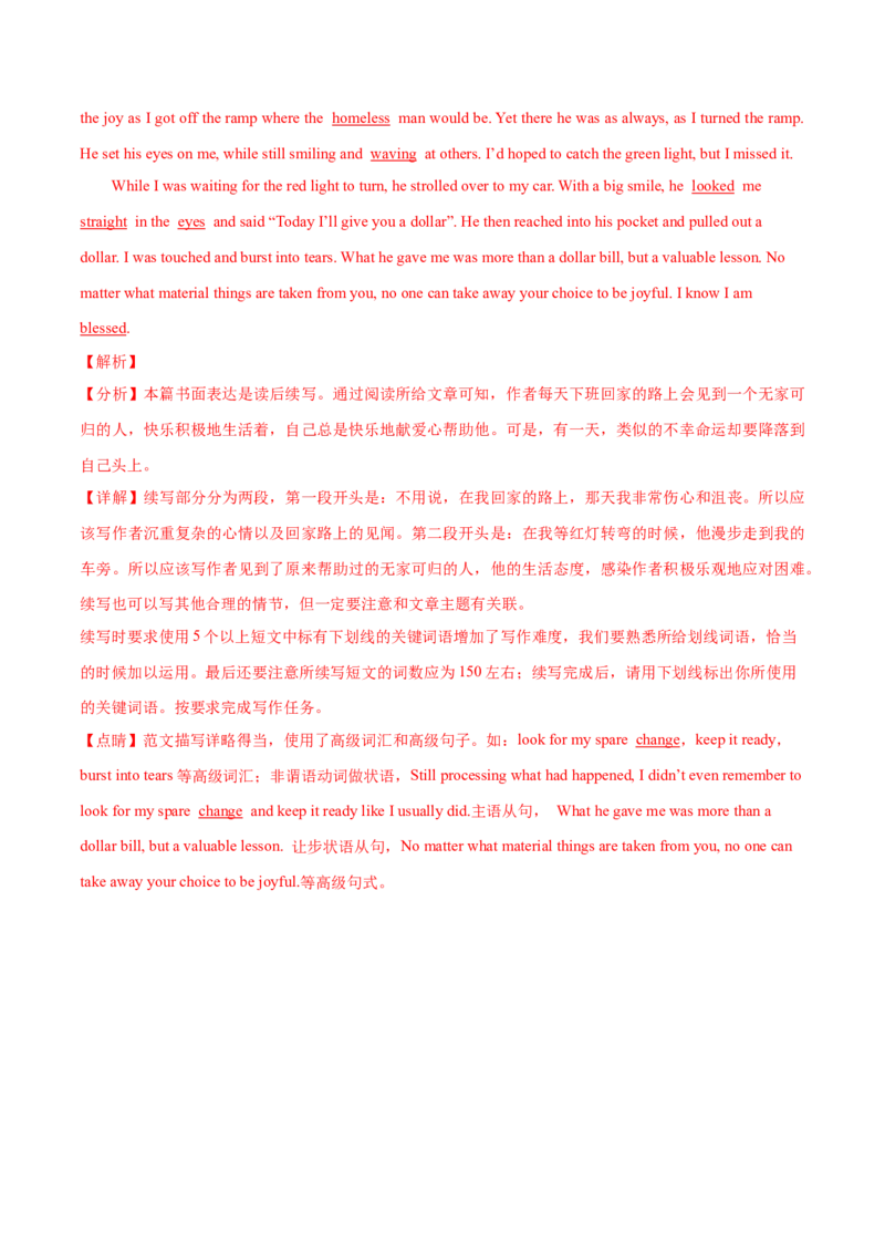 江苏专用05-2024年高考英语一轮复习测试卷（解析版）_03高考英语_2024年新高考资料_1.2024一轮复习_2024年高考英语一轮复习测试卷_江苏专用05（含听力）-2024年高考英语一轮复习测试卷