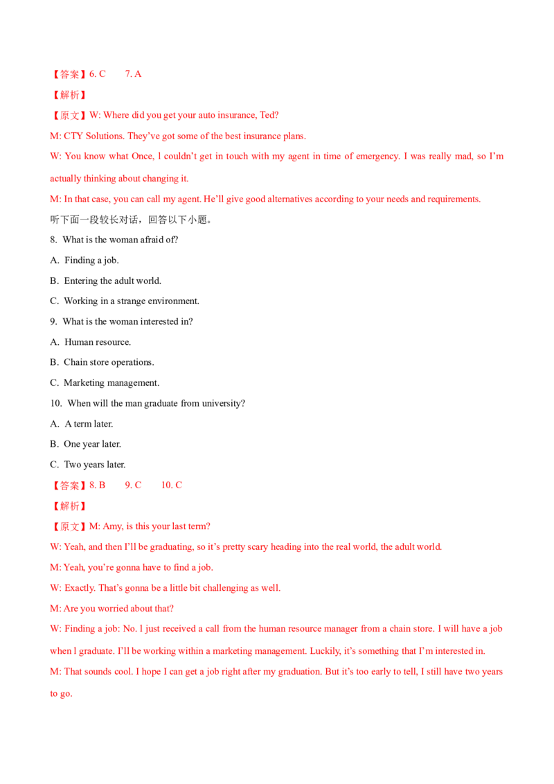 江苏专用05-2024年高考英语一轮复习测试卷（解析版）_03高考英语_2024年新高考资料_1.2024一轮复习_2024年高考英语一轮复习测试卷_江苏专用05（含听力）-2024年高考英语一轮复习测试卷