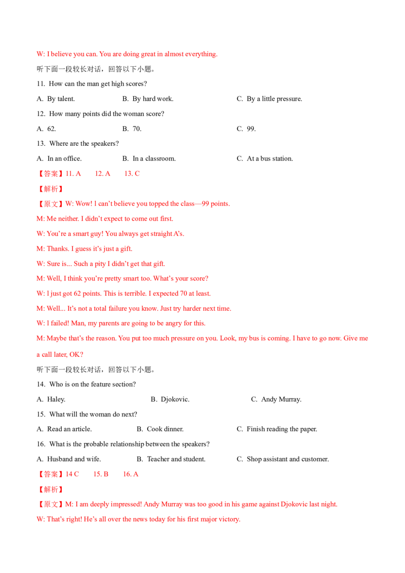 江苏专用05-2024年高考英语一轮复习测试卷（解析版）_03高考英语_2024年新高考资料_1.2024一轮复习_2024年高考英语一轮复习测试卷_江苏专用05（含听力）-2024年高考英语一轮复习测试卷