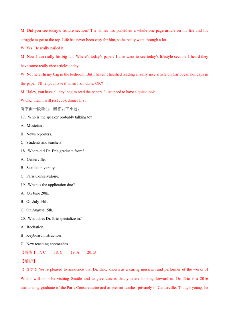 江苏专用05-2024年高考英语一轮复习测试卷（解析版）_03高考英语_2024年新高考资料_1.2024一轮复习_2024年高考英语一轮复习测试卷_江苏专用05（含听力）-2024年高考英语一轮复习测试卷