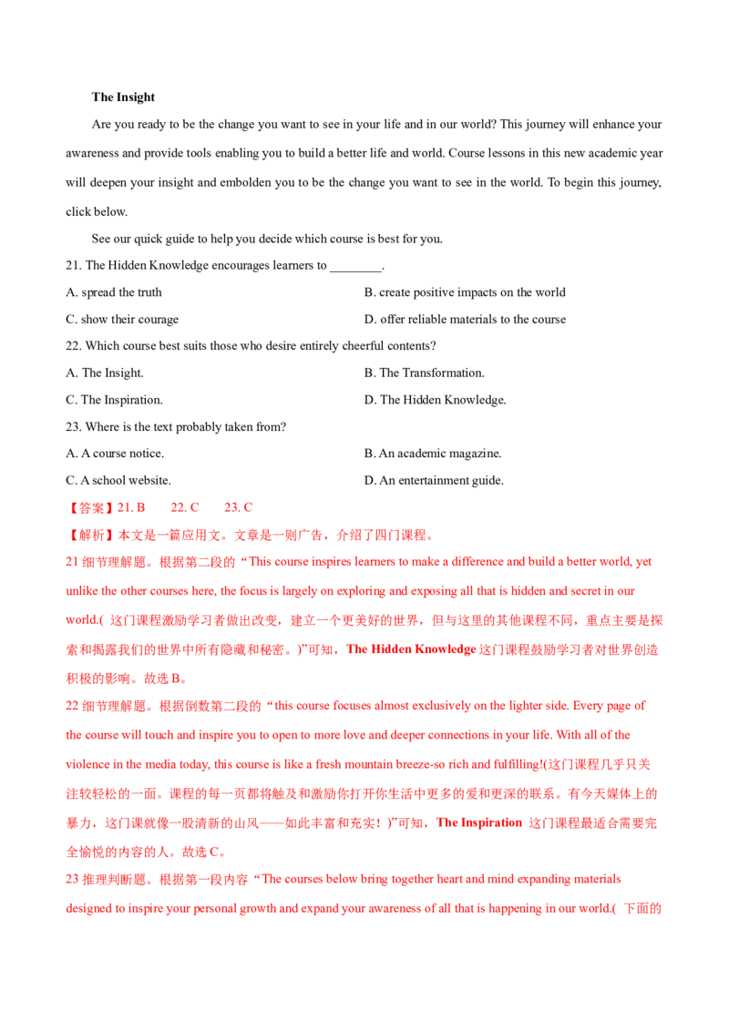 江苏专用05-2024年高考英语一轮复习测试卷（解析版）_03高考英语_2024年新高考资料_1.2024一轮复习_2024年高考英语一轮复习测试卷_江苏专用05（含听力）-2024年高考英语一轮复习测试卷