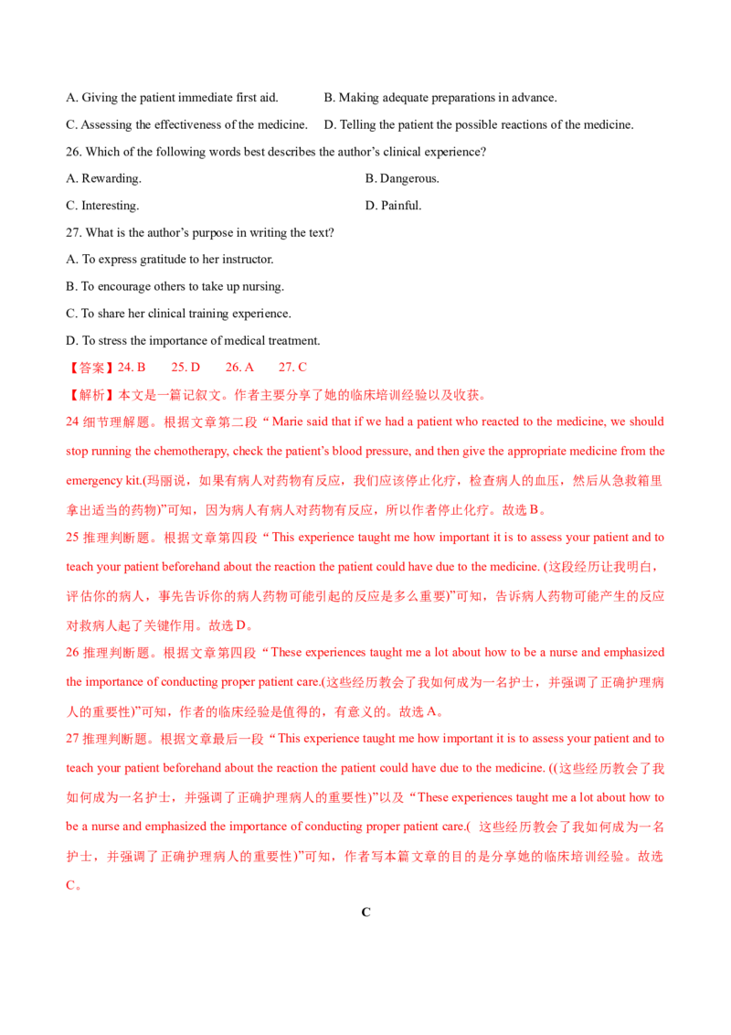 江苏专用05-2024年高考英语一轮复习测试卷（解析版）_03高考英语_2024年新高考资料_1.2024一轮复习_2024年高考英语一轮复习测试卷_江苏专用05（含听力）-2024年高考英语一轮复习测试卷