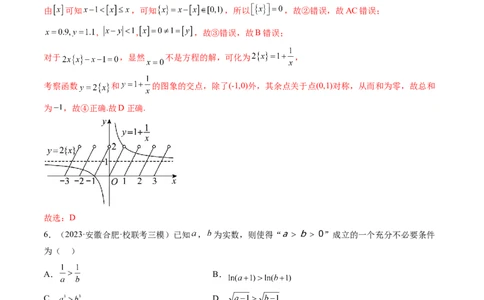 第02讲常用逻辑用语（练习）（解析版）_02高考数学_新高考复习资料_2024年新高考资料_一轮复习资料_完2024年高考数学一轮复习讲练测(课件+讲义+练习)（新高考）