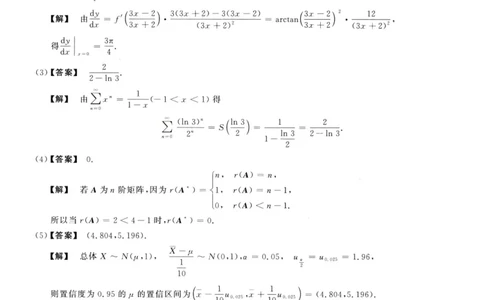 1993数学三解析公众号，西米研考_27考研真题_考研数学一、二、三历年真题+考研数学资料（1994-2026）_考研数学真题（1987-2026）_考研数学历年真题（1987-2024）_考研数学三真题1987-2024