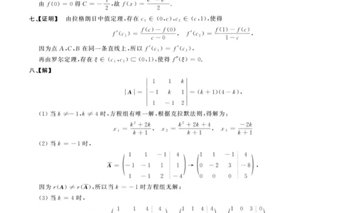 1993数学三解析公众号，西米研考_27考研真题_考研数学一、二、三历年真题+考研数学资料（1994-2026）_考研数学真题（1987-2026）_考研数学历年真题（1987-2024）_考研数学三真题1987-2024