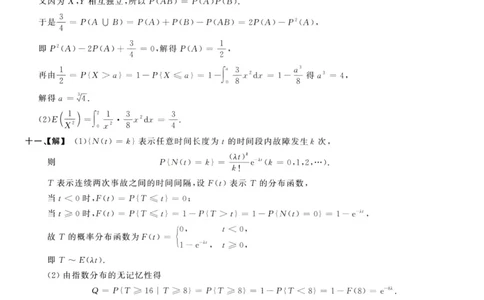 1993数学三解析公众号，西米研考_27考研真题_考研数学一、二、三历年真题+考研数学资料（1994-2026）_考研数学真题（1987-2026）_考研数学历年真题（1987-2024）_考研数学三真题1987-2024