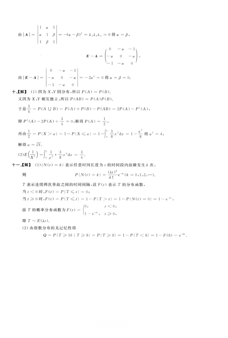 1993数学三解析公众号，西米研考_27考研真题_考研数学一、二、三历年真题+考研数学资料（1994-2026）_考研数学真题（1987-2026）_考研数学历年真题（1987-2024）_考研数学三真题1987-2024