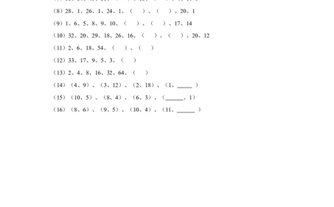 四年级上册数学奥数练习-第一讲找规律（一）全国通用（无答案）_奥数专题合集_H003小学奥数培训班课程+习题_1-6年级上下册奥数_四年级